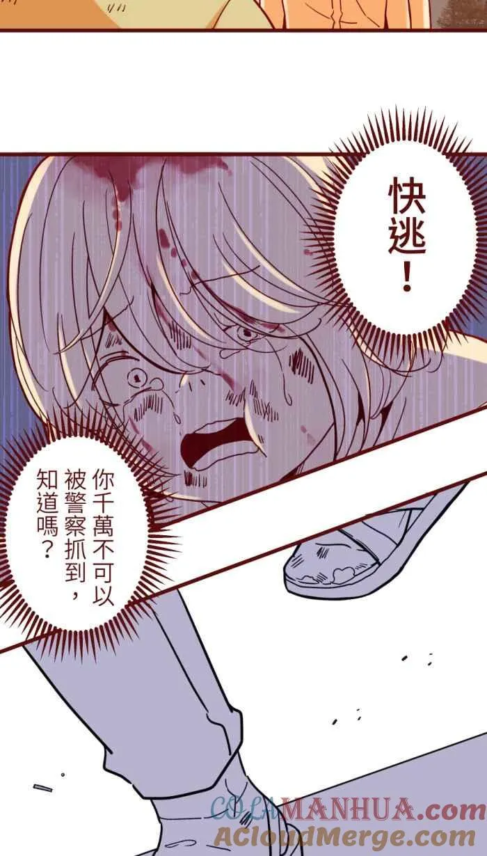 [第二季] 61 剪刀 第53页
