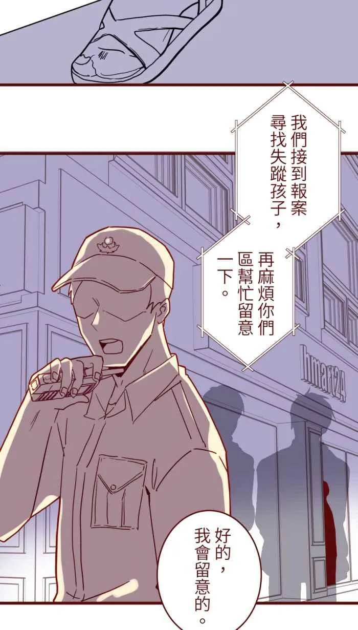 [第二季] 61 剪刀 第54页