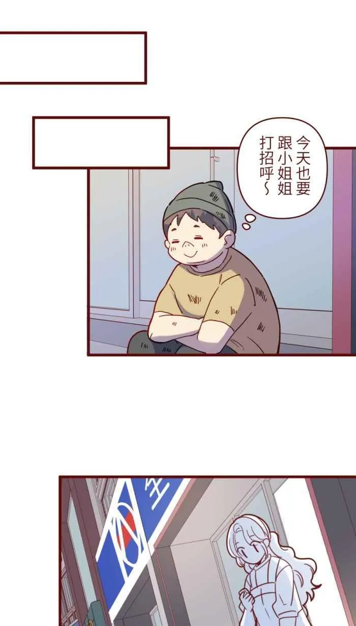 [第二季] 61 剪刀 第56页