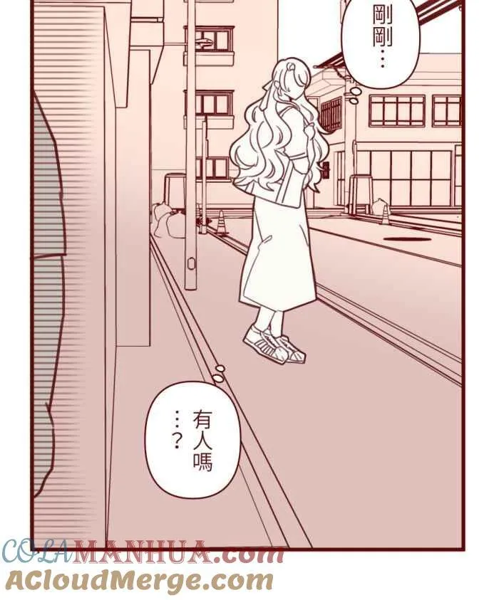 [第二季] 61 剪刀 第65页