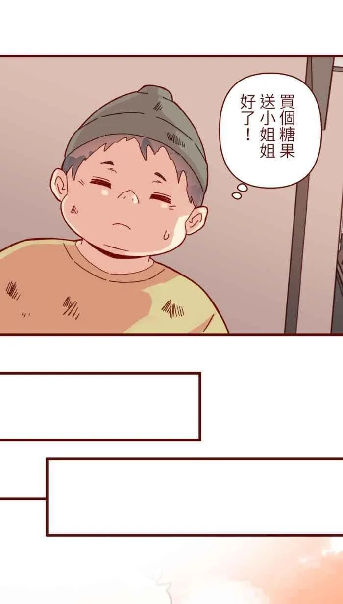 [第二季] 61 剪刀 第66页
