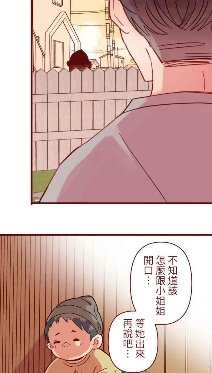 [第二季] 61 剪刀 第68页