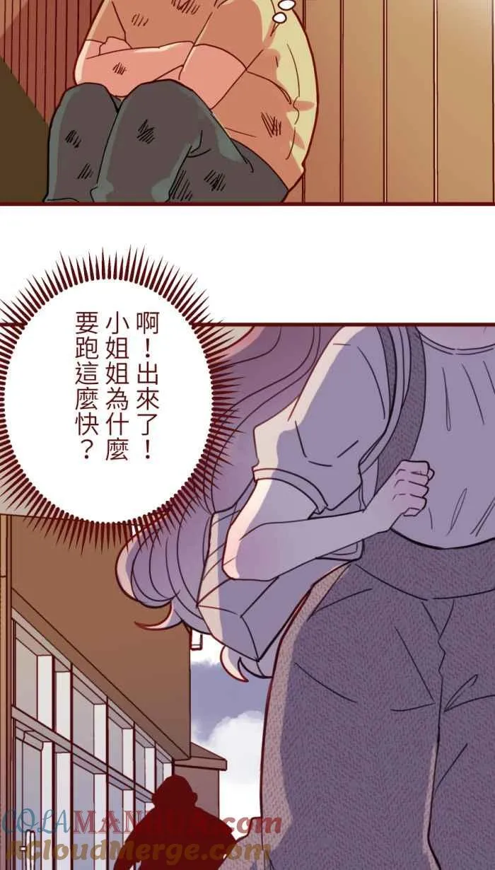 [第二季] 61 剪刀 第69页