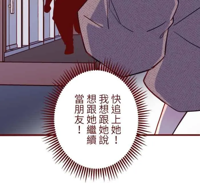 [第二季] 61 剪刀 第70页