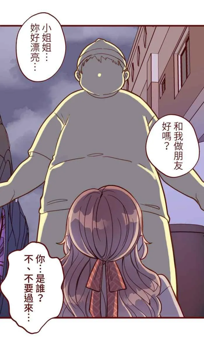 [第二季] 61 剪刀 第71页