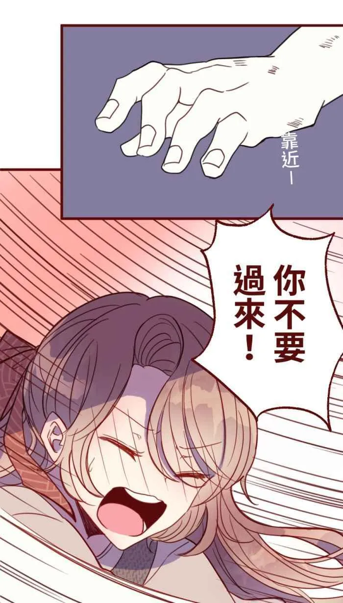 [第二季] 61 剪刀 第72页