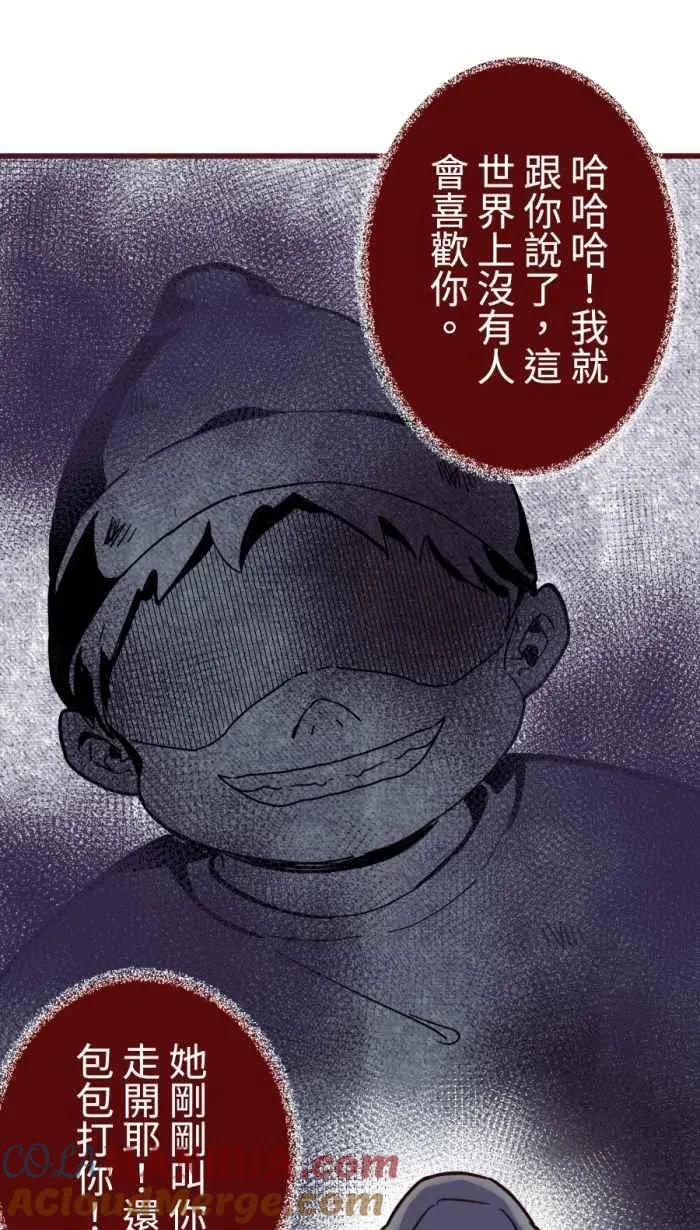 [第二季] 61 剪刀 第77页