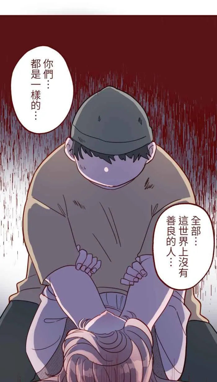 [第二季] 61 剪刀 第79页