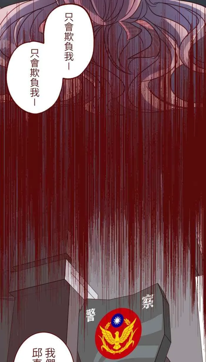 [第二季] 61 剪刀 第80页