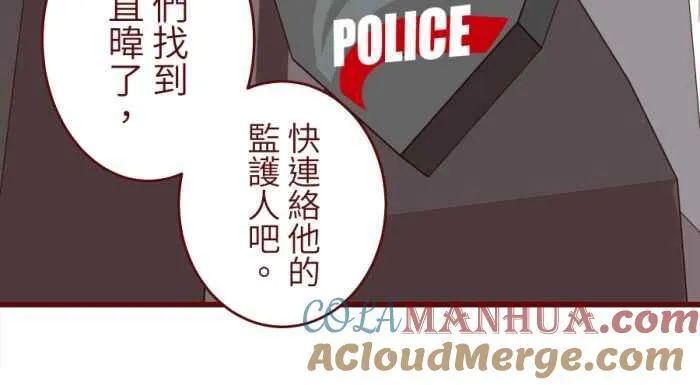 [第二季] 61 剪刀 第81页