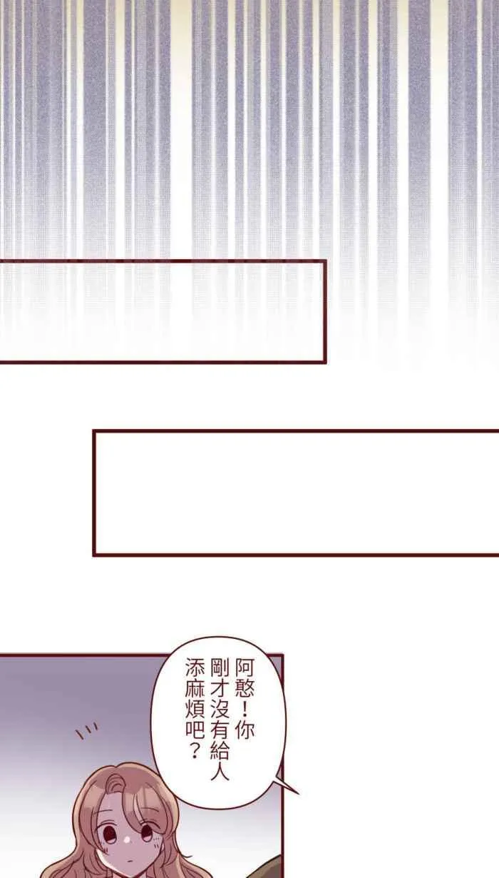[第二季] 61 剪刀 第84页