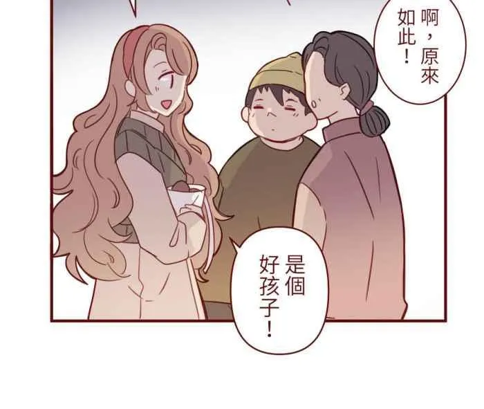 [第二季] 61 剪刀 第86页