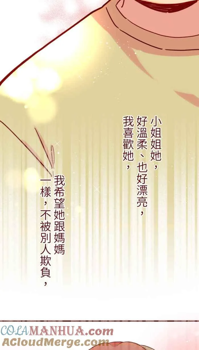 [第二季] 61 剪刀 第89页
