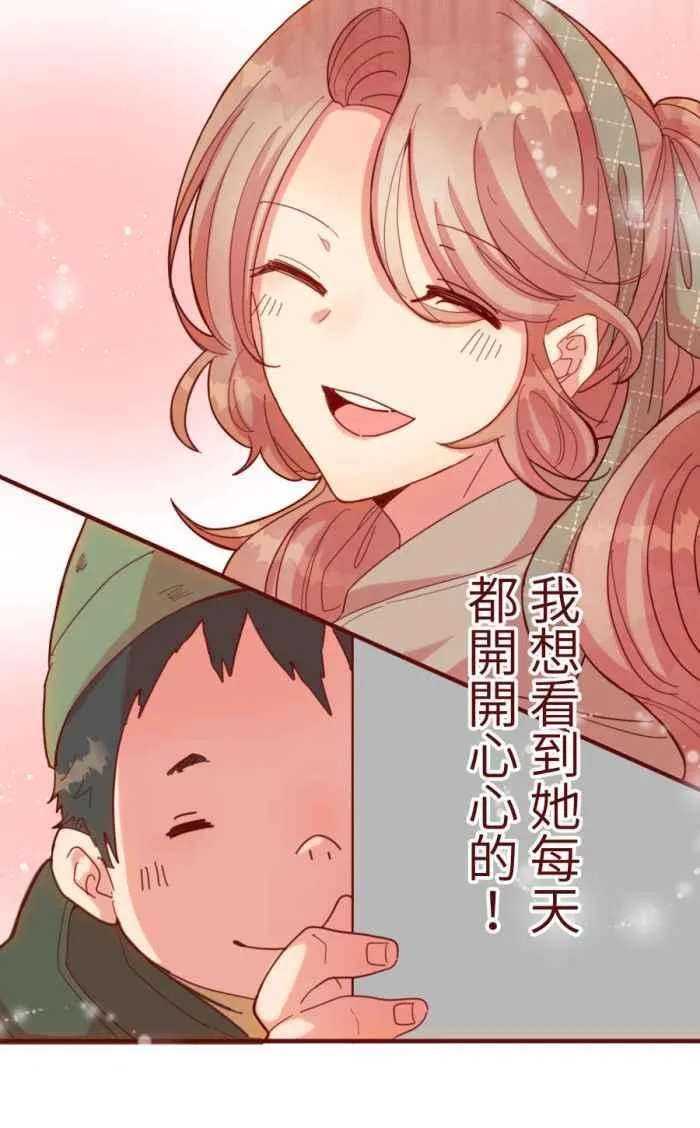 [第二季] 61 剪刀 第90页