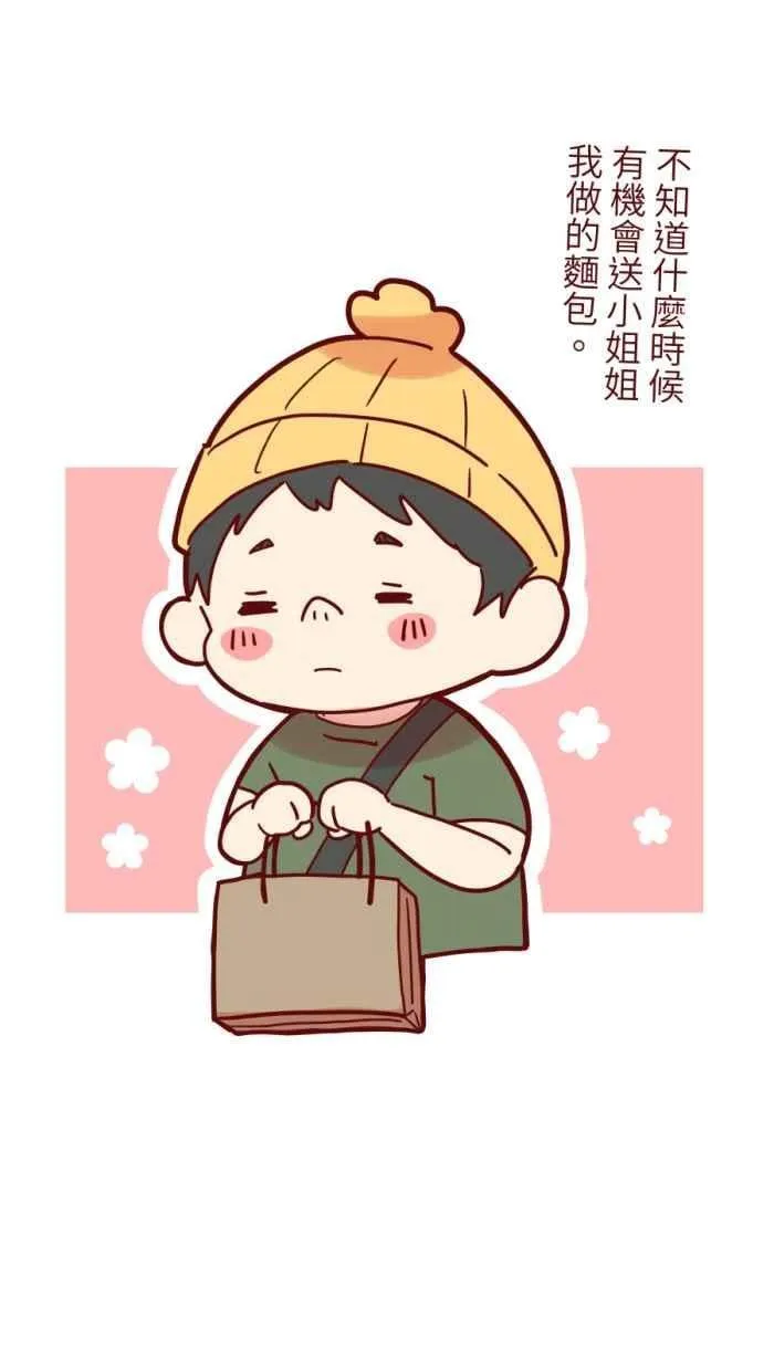 [第二季] 61 剪刀 第99页