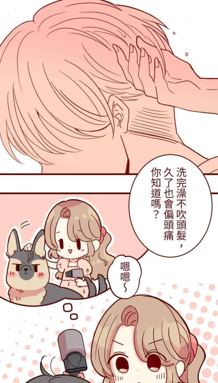 [第二季] 61 剪刀 第102页