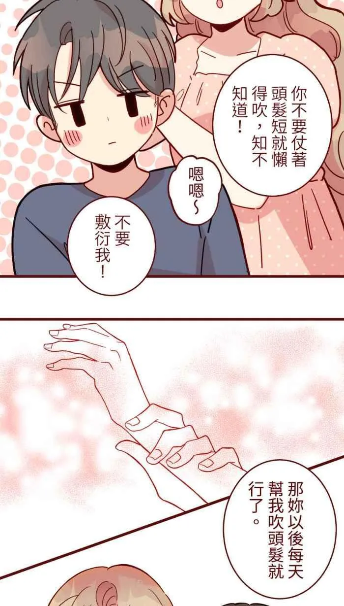 [第二季] 62 遭遇 第3页
