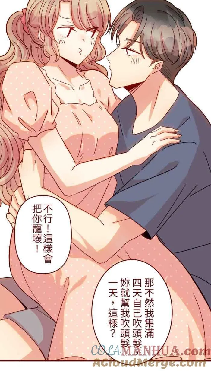 [第二季] 62 遭遇 第4页