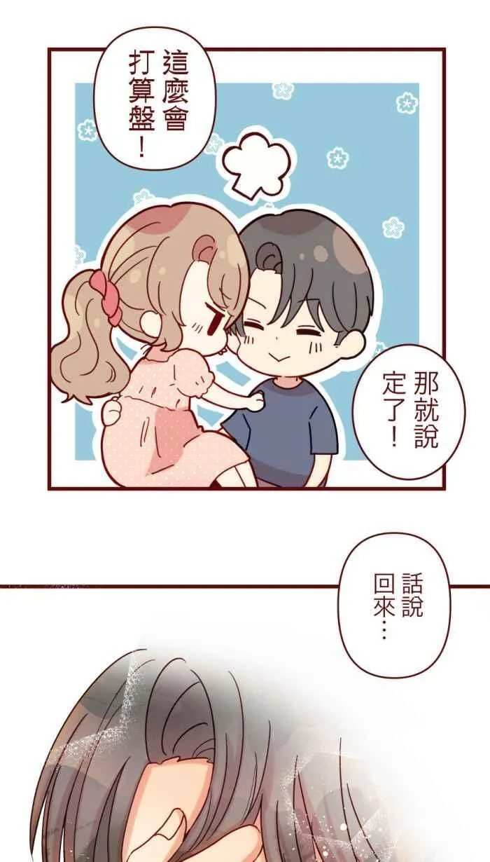 [第二季] 62 遭遇 第5页