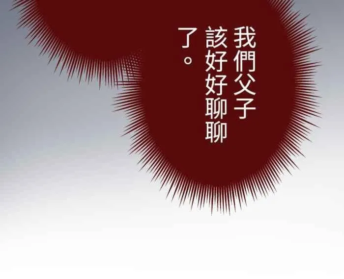 [第二季] 62 遭遇 第18页