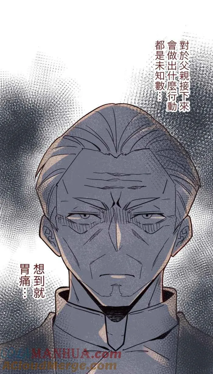 [第二季] 62 遭遇 第19页