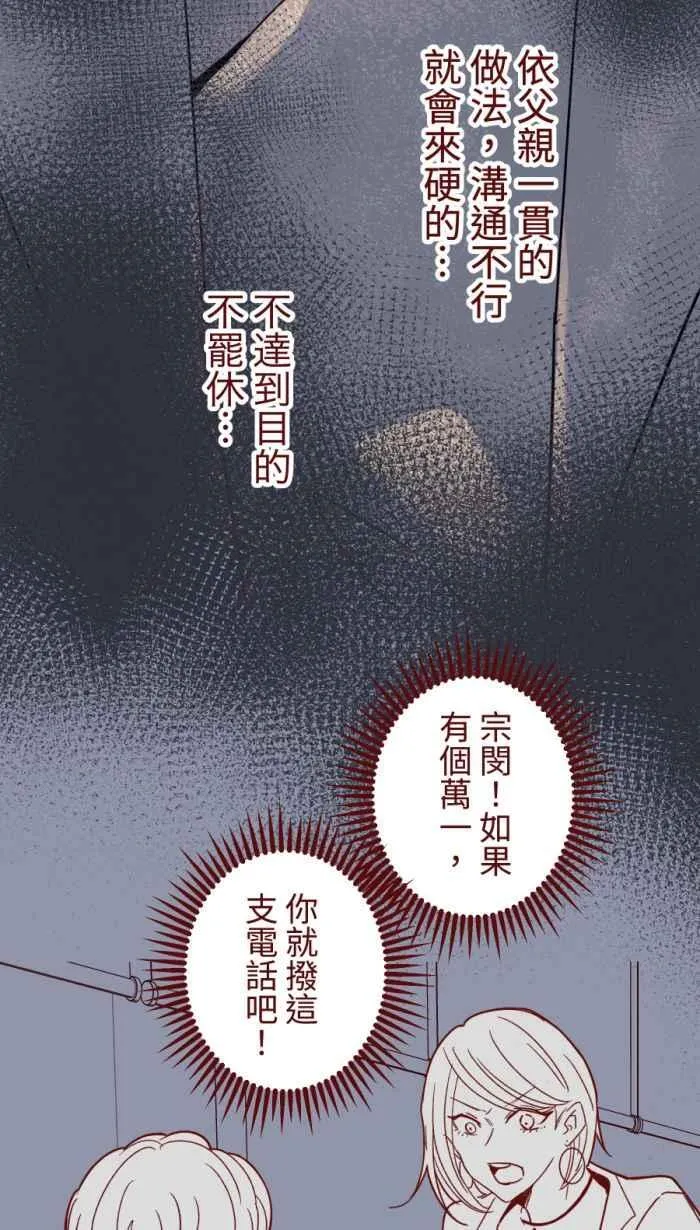 [第二季] 62 遭遇 第20页