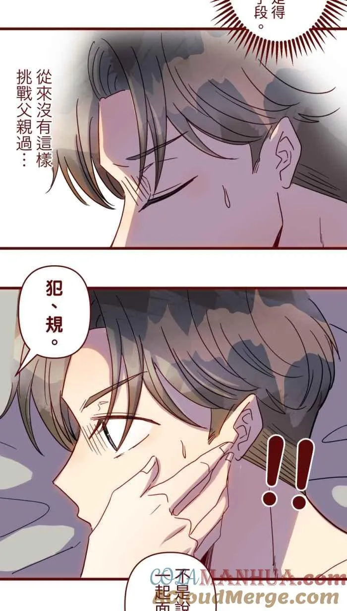 [第二季] 62 遭遇 第22页