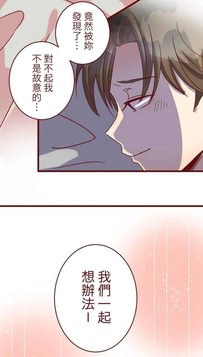 [第二季] 62 遭遇 第24页