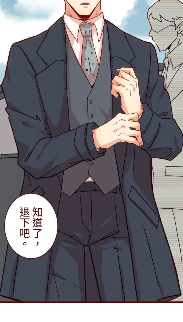 [第二季] 62 遭遇 第26页