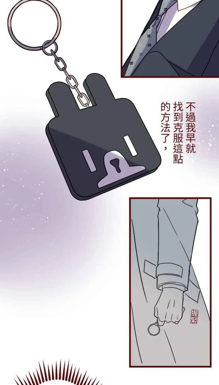 [第二季] 62 遭遇 第29页