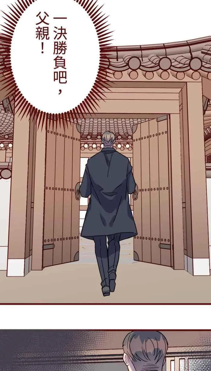 [第二季] 62 遭遇 第30页
