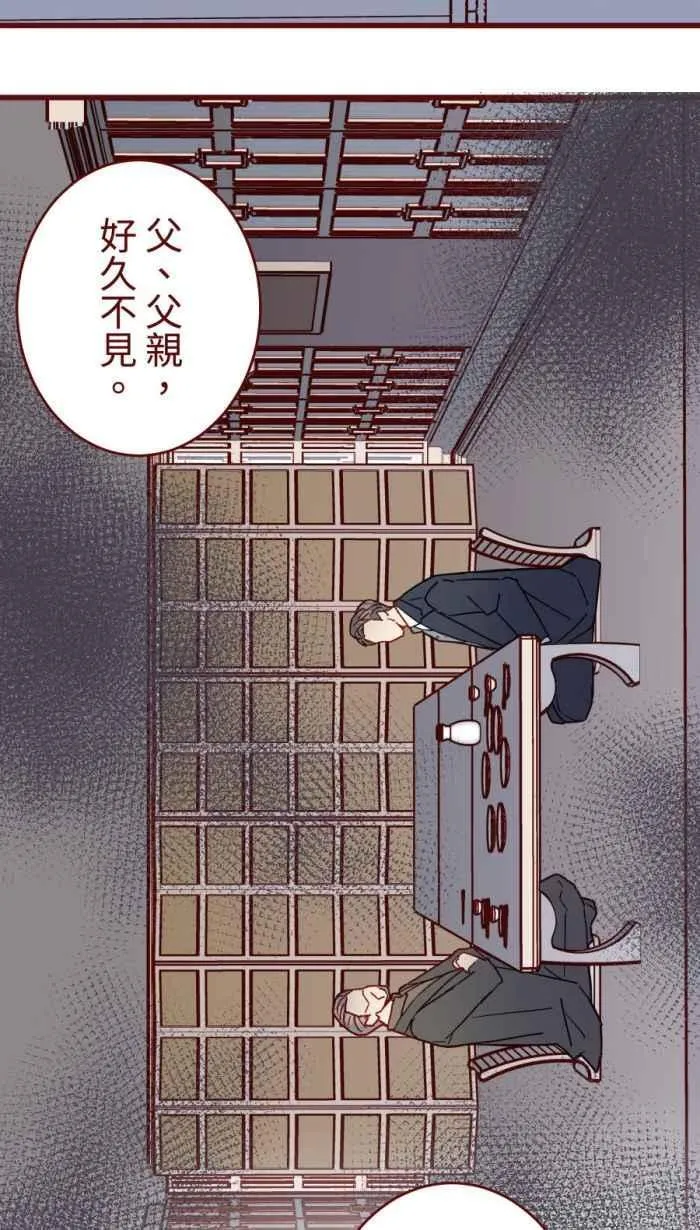 [第二季] 62 遭遇 第32页