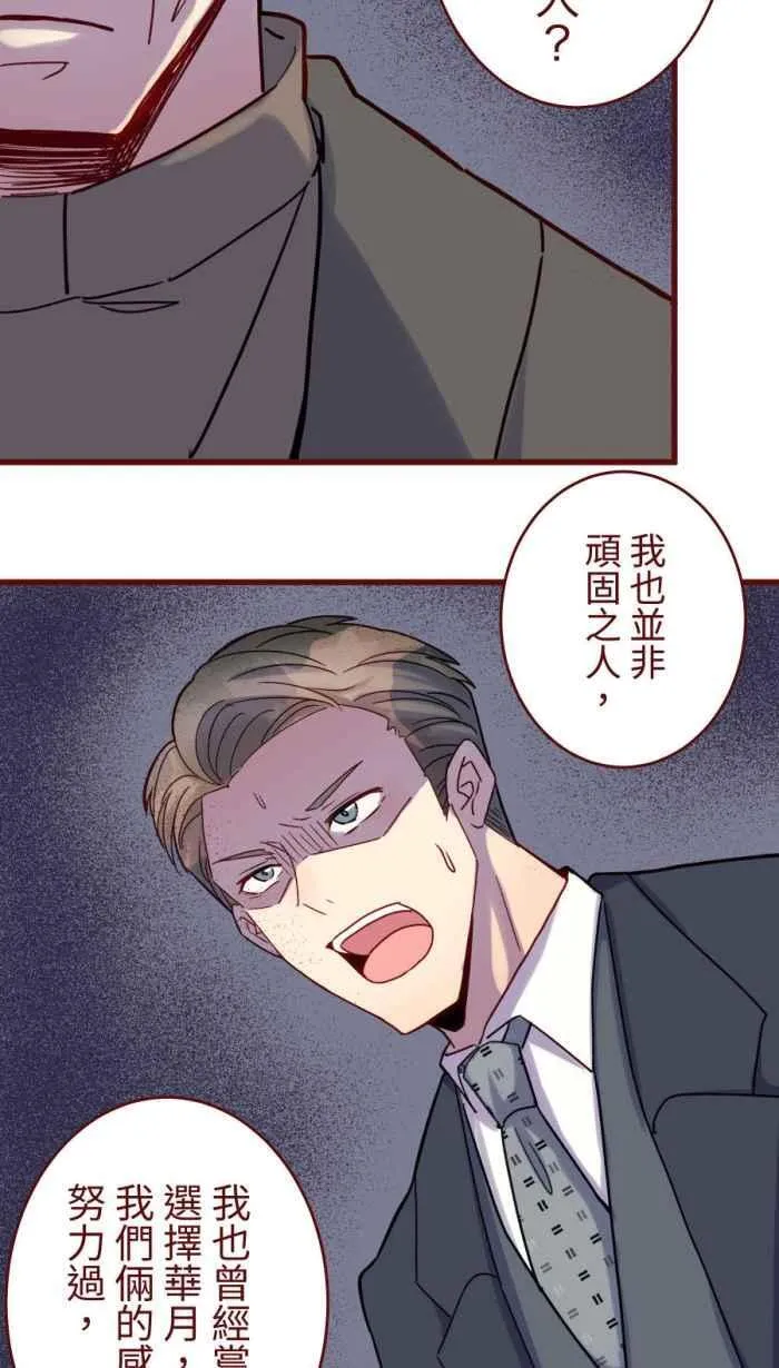 [第二季] 62 遭遇 第35页