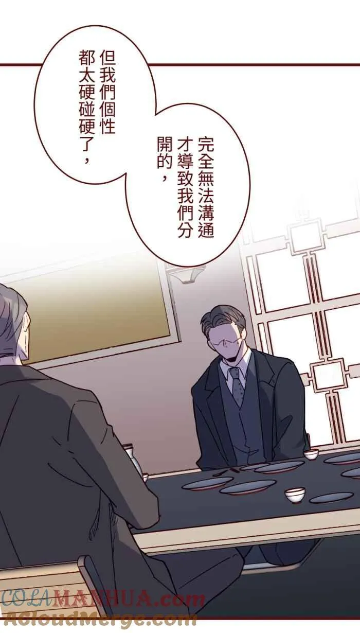 [第二季] 62 遭遇 第37页