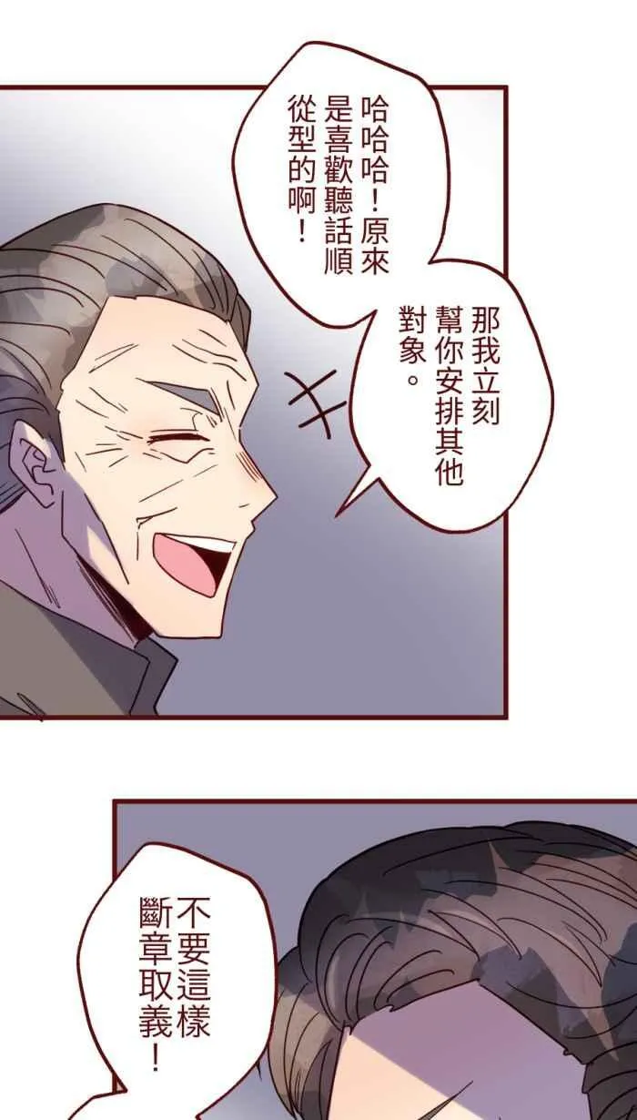 [第二季] 62 遭遇 第38页