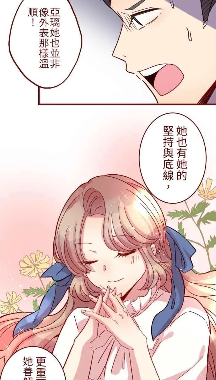 [第二季] 62 遭遇 第39页