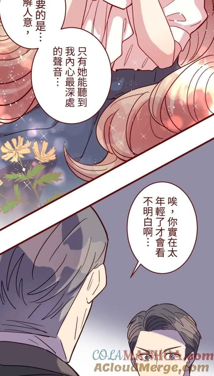 [第二季] 62 遭遇 第40页