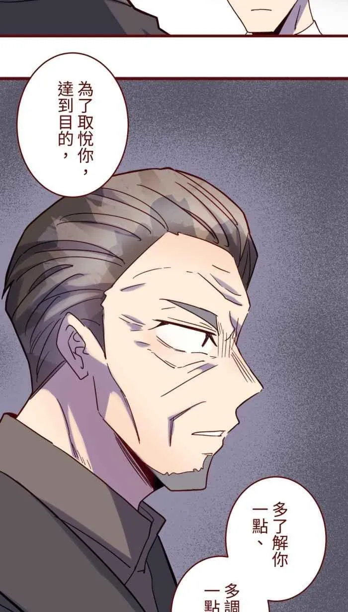 [第二季] 62 遭遇 第41页