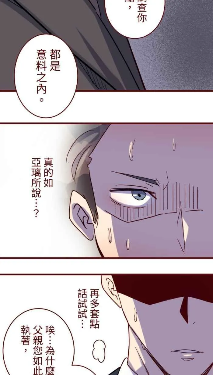 [第二季] 62 遭遇 第42页