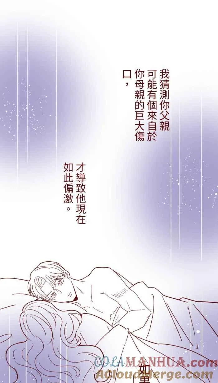 [第二季] 62 遭遇 第46页