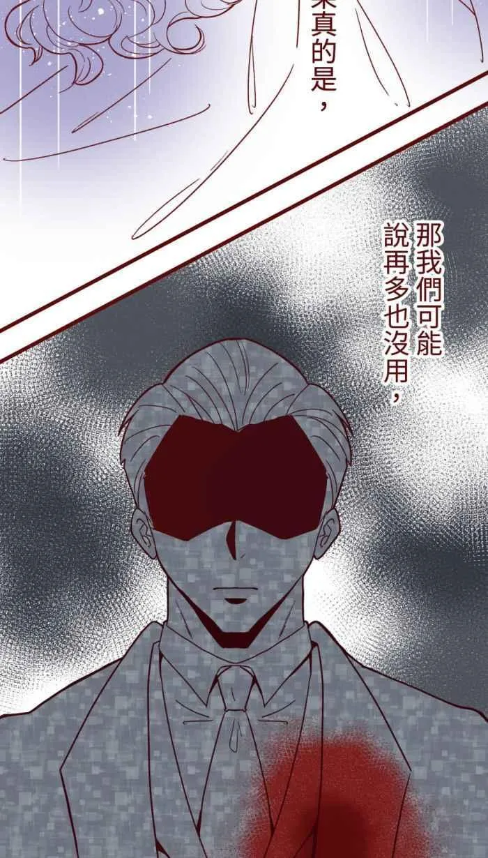 [第二季] 62 遭遇 第47页