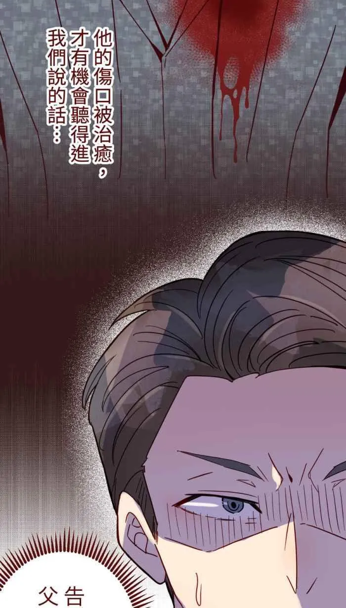 [第二季] 62 遭遇 第48页
