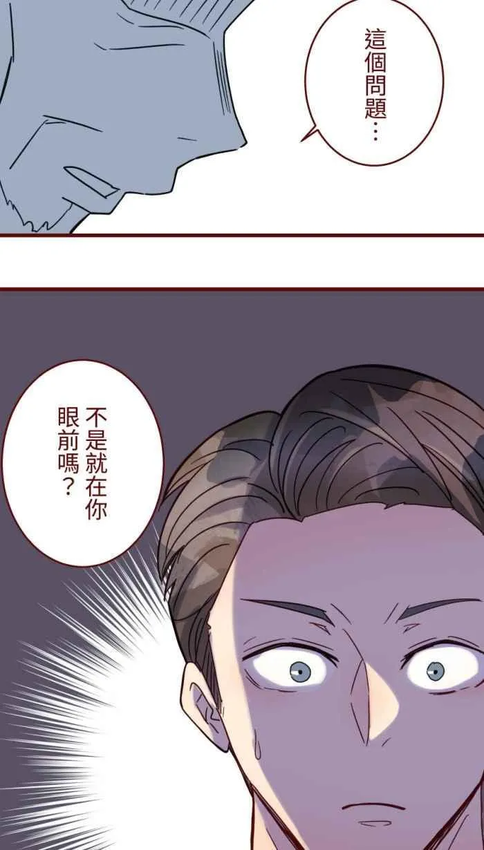 [第二季] 62 遭遇 第51页