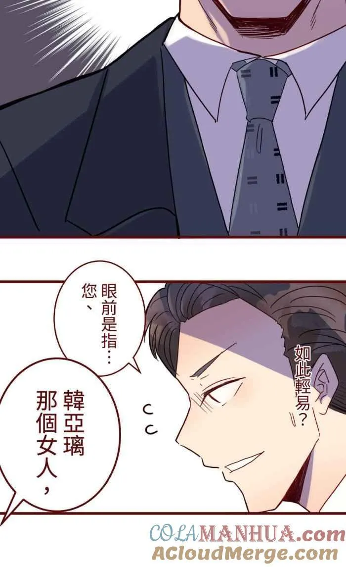 [第二季] 62 遭遇 第52页