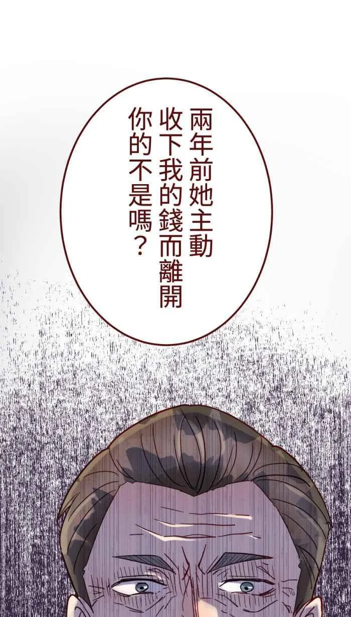 [第二季] 62 遭遇 第53页