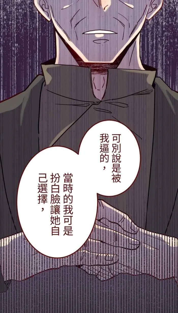 [第二季] 62 遭遇 第54页