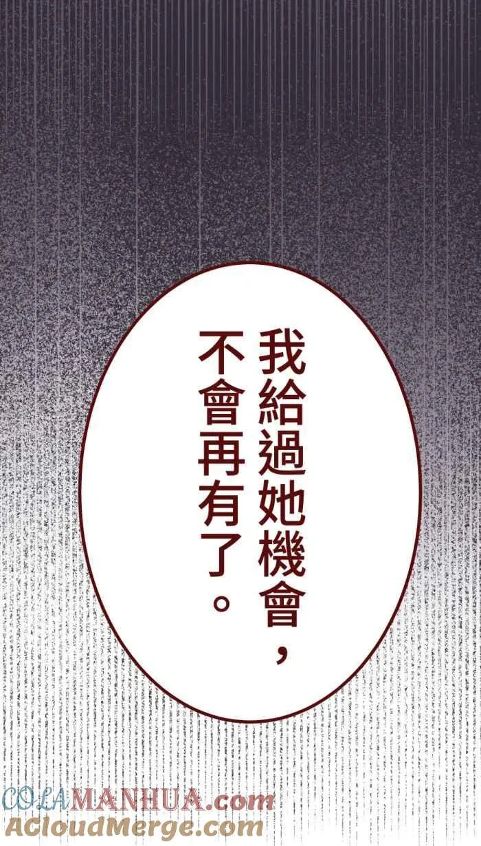 [第二季] 62 遭遇 第55页