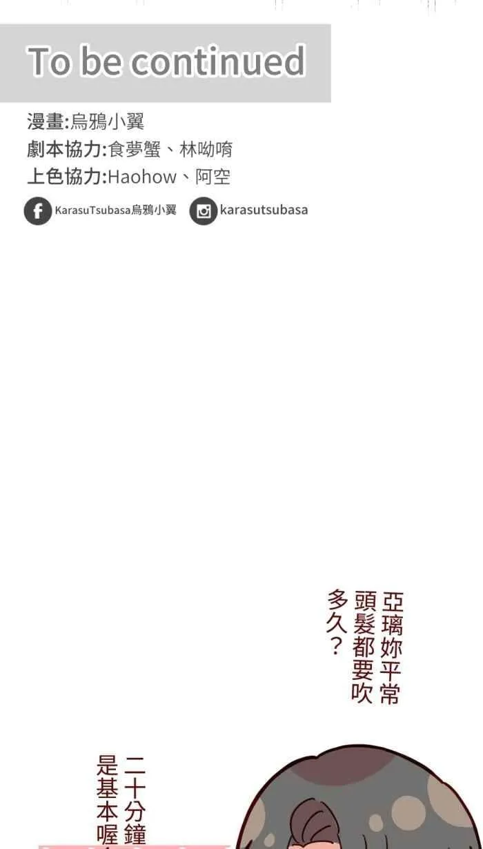 [第二季] 62 遭遇 第56页