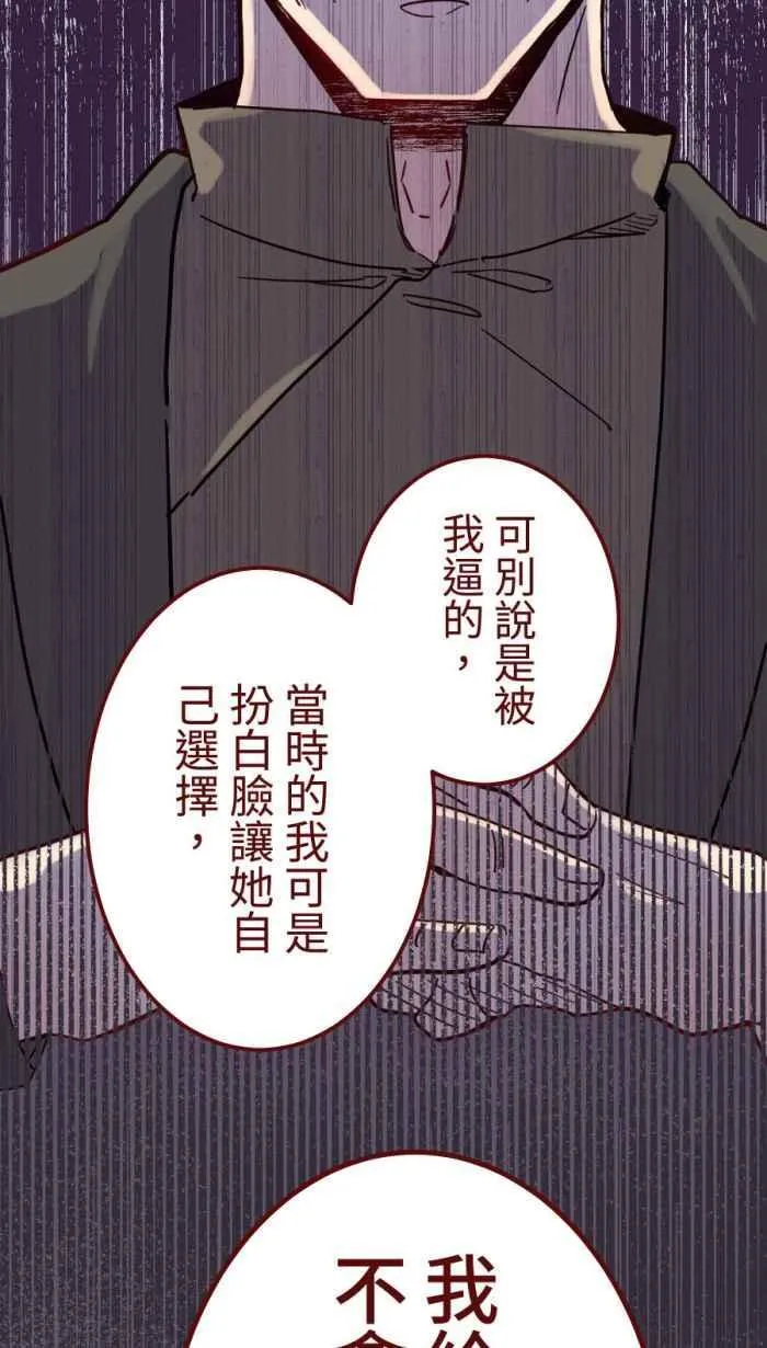 [第二季] 63 平行 第2页