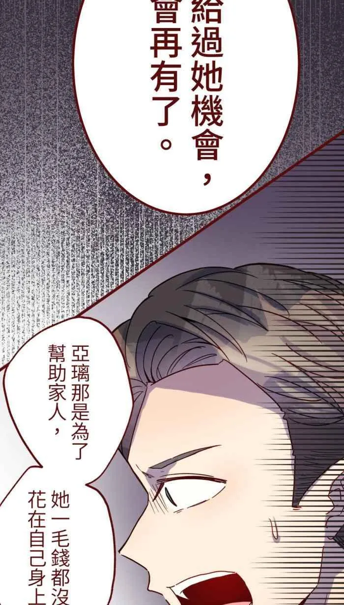[第二季] 63 平行 第3页